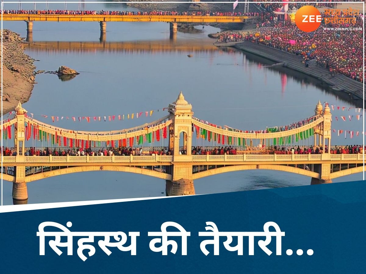 Simhastha 2028: इंदौर से उज्जैन जाना होगा और आसान? जानिए कहां बनेगा फोरलेन ब्रिज और सड़क