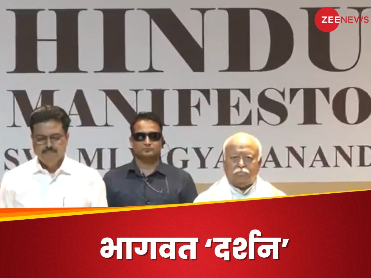 राजा का धर्म है प्रजा की रक्षा करना, अत्याचारियों को मारना भी है... बोले मोहन भागवत