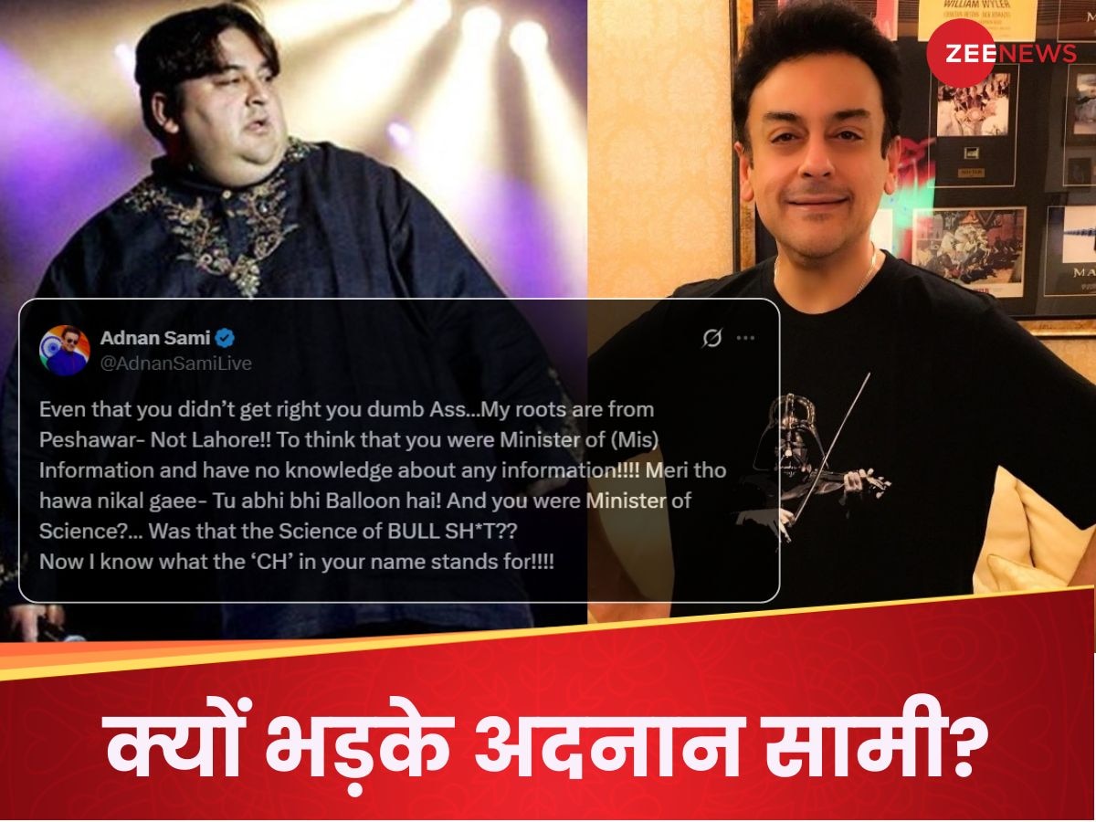 मेरी हवा तो निकल गई, तुम अभी भी 'गुब्बारा' हो... अदनान सामी ने पूर्व पाक मंत्री को दिखाई औकात!