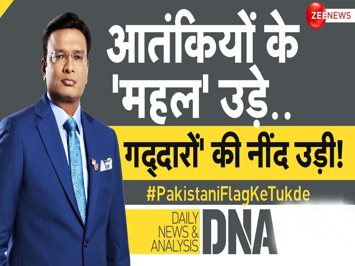 DNA: कश्मीर के आतंकी मुजाहिदीन नहीं, मुनाफाखोर हैं; पाकिस्तानी फंडिंग से घाटी में कैसे बनाए आलीशान महल