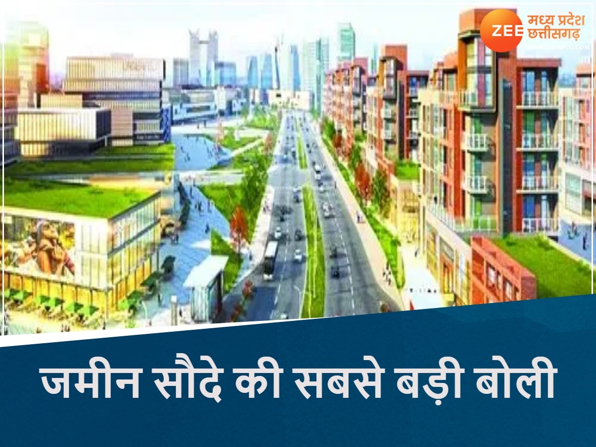  इंदौर में जमीन का नया रिकॉर्ड