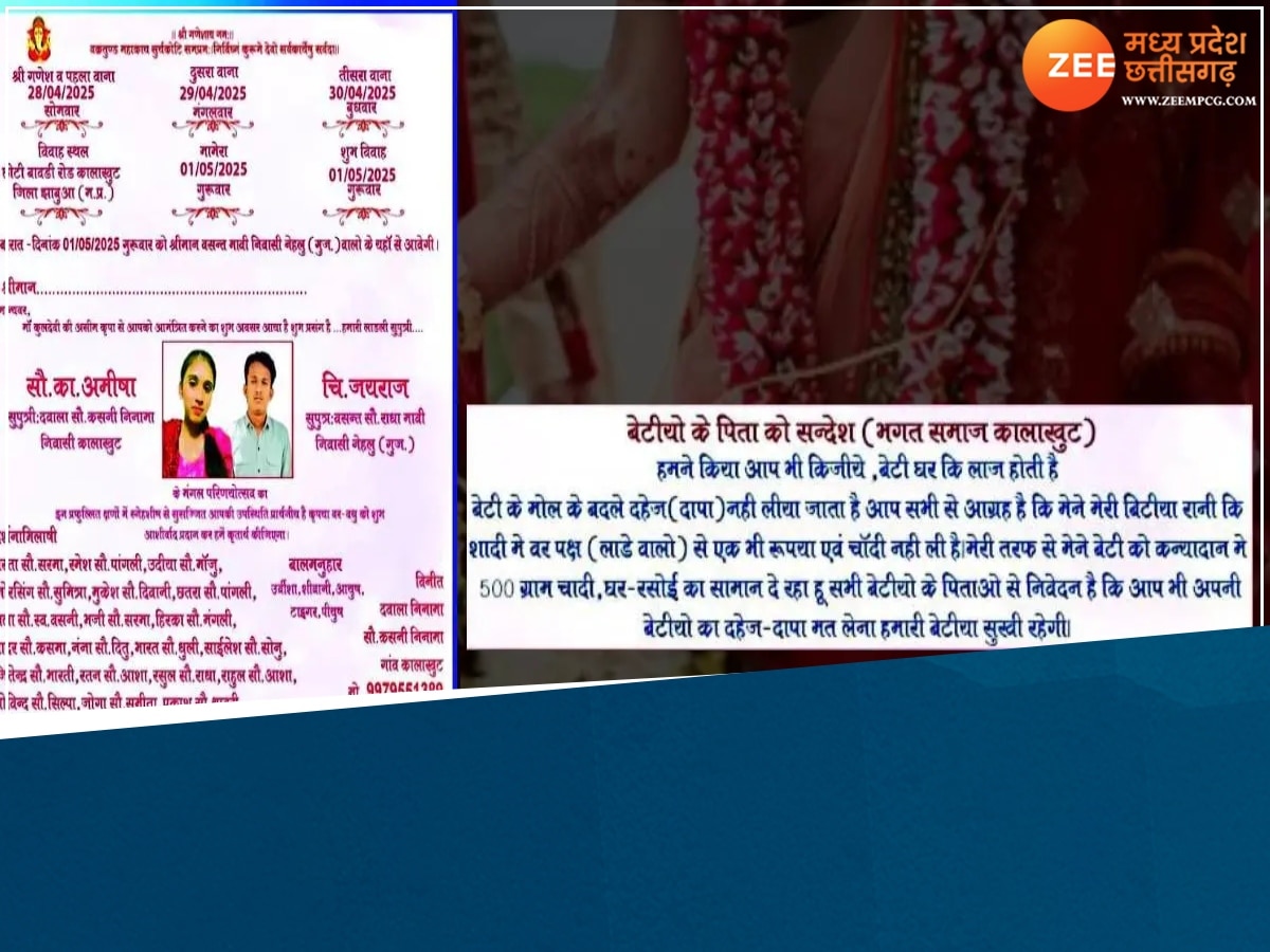 शादी का कार्ड वायरल