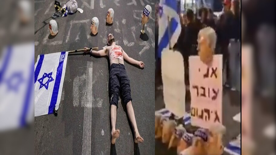 Israel: क्या नेतन्याहू की हो जाएगी हत्या? नकली कटे सिर लेकर इजराइलियों का प्रदर्शन