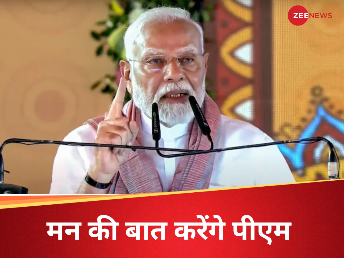 Mann Ki Baat Live: 'पहलगाम हमले से मेरे दिल में गहरी पीड़ा है...', मन की बात में बोले पीएम मोदी 