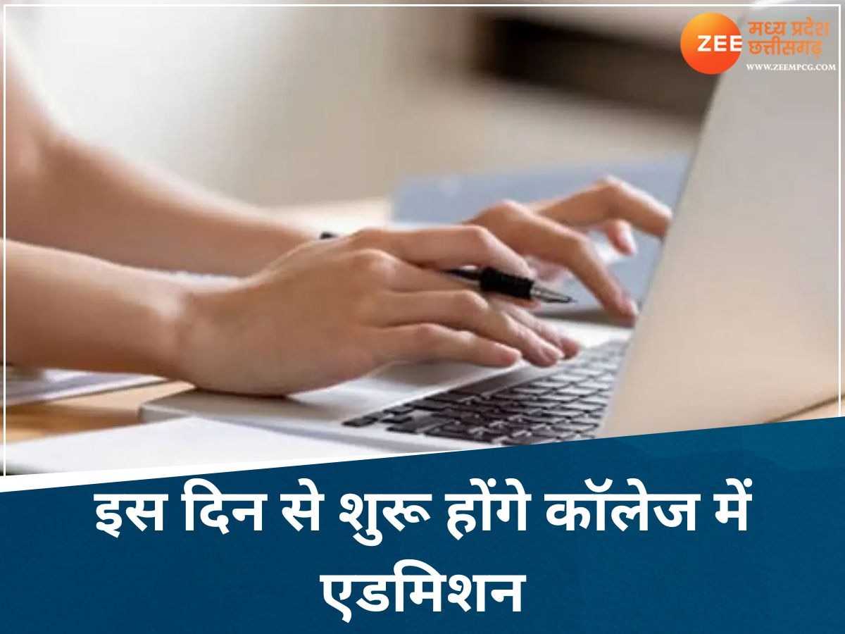 अब MP Online से नहीं होंगे कॉलेज में एडमिशन! शिक्षा विभाग ने शुरू की नई प्रक्रिया, जानें पूरी डिटेल्स