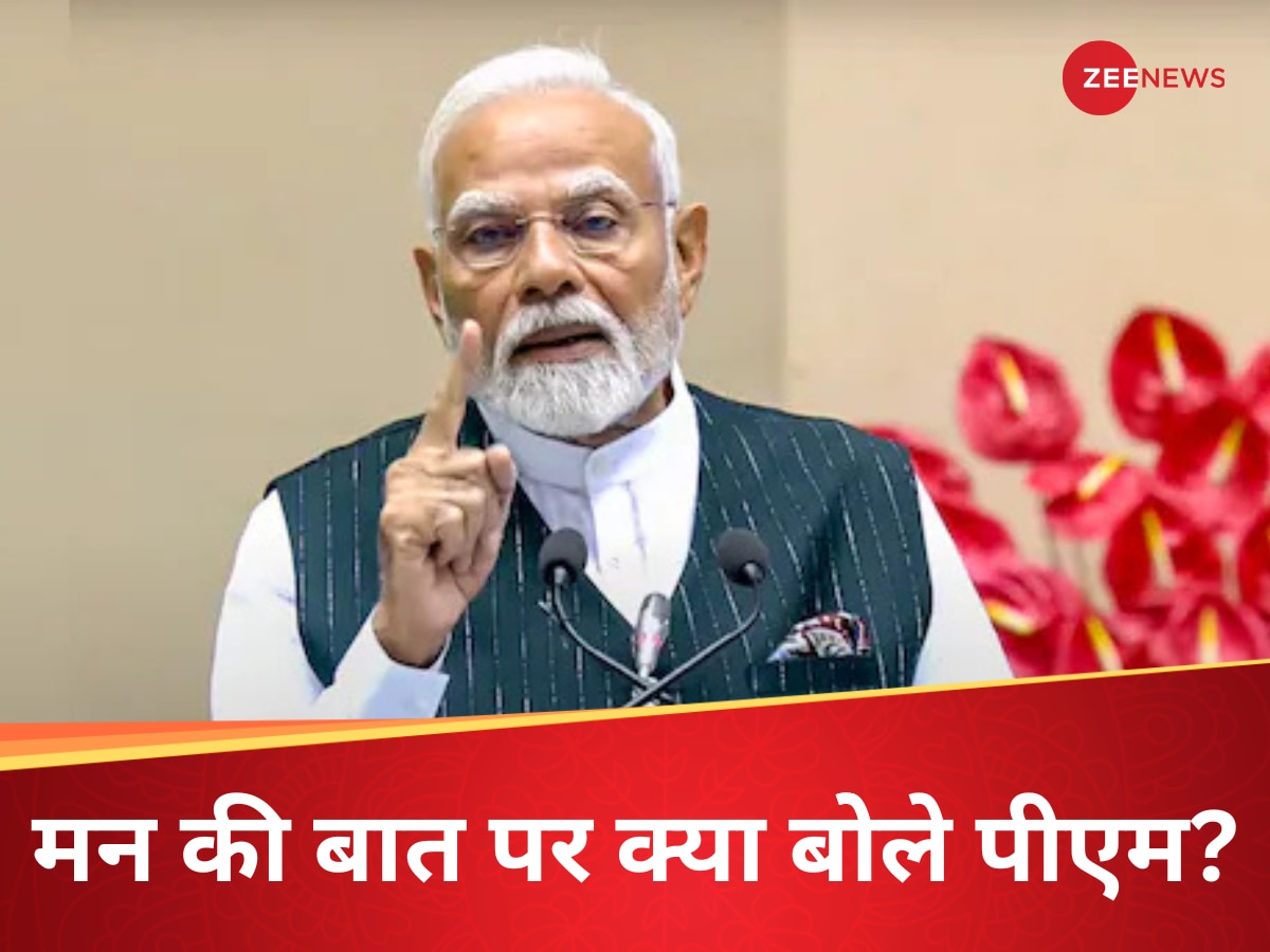 Mann Ki Baat: 'इनोवेशन की ओर बढ़ा रहा भारत का युवा...', जानें मन की बात पर क्या कुछ बोले पीएम मोदी 