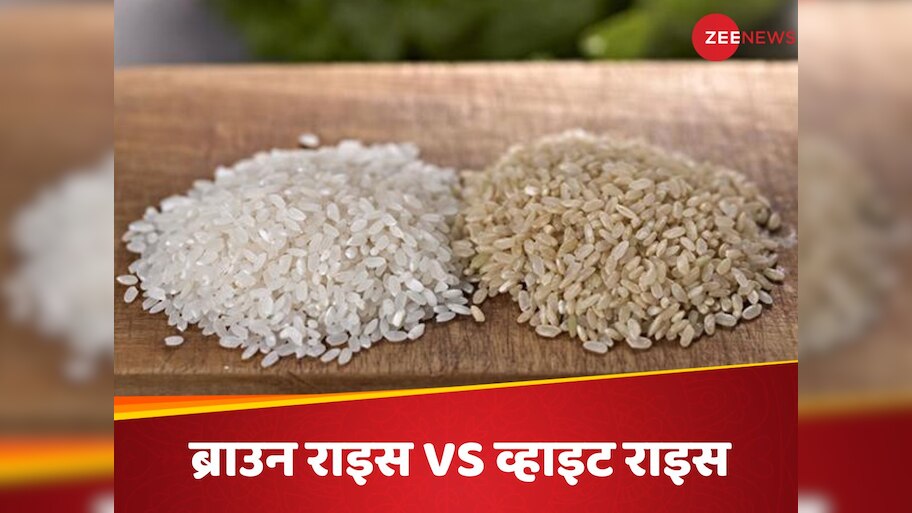 brown rice or white rice which is more healthier | ब्राउन राइस या ...