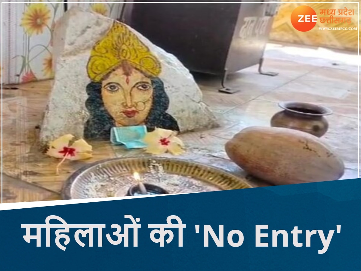 मौली देवी मंदिर में महिलाओं की 'No Entry'