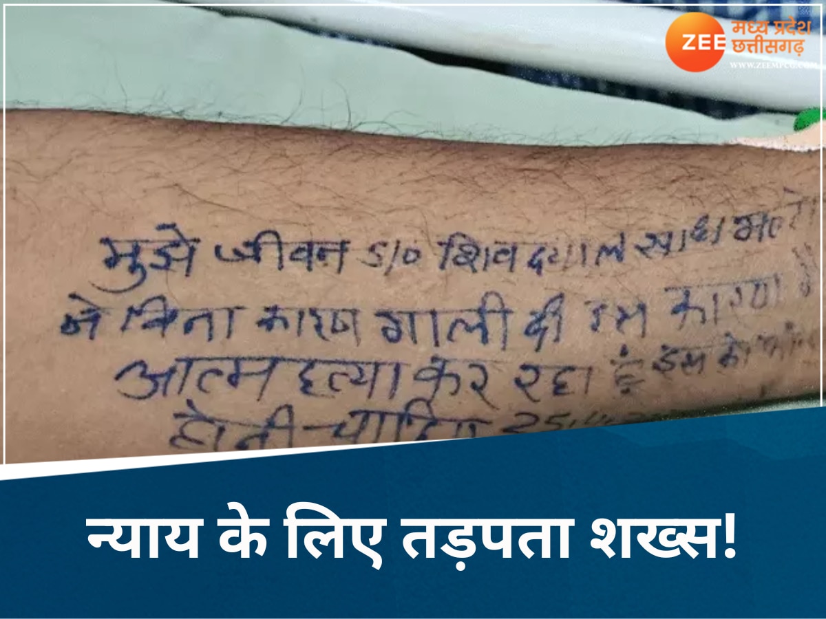 itarsi news