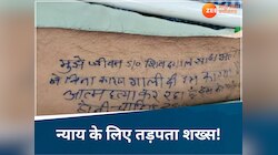 MP के शख्स ने उठाया खौफनाक कदम, शरीर पर लिखा सुसाइड नोट, उपसरपंच पति पर लगाया आरोप