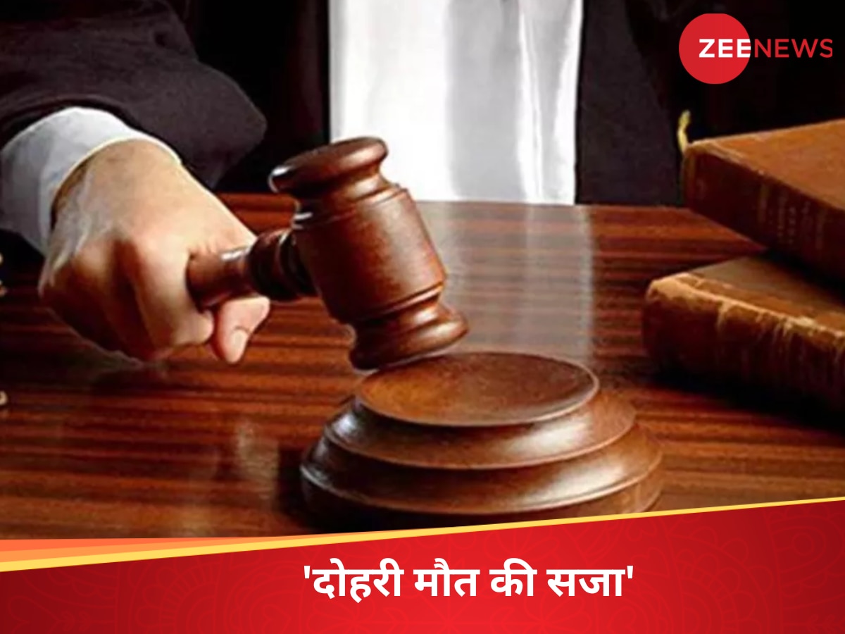 तो क्या दो बार दी जाएगी मौत? किस जुर्म में अदालत ने सुनाई 'दोहरी मौत की सजा'?