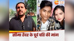 मेरी पत्नी और बच्चों को पाकिस्तान भेजा जाए,  सीमा हैदर के पूर्व पति ने कही बड़ी बात