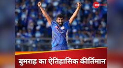 बुमराह जैसा कोई नहीं...मेंटर मलिंगा का ही तोड़ा रिकॉर्ड, 171वां विकेट लेकर रचा इतिहास