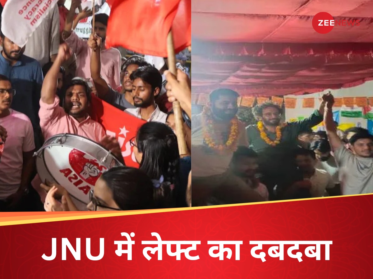 JNU छात्रसंघ चुनाव में लेफ्ट का दबदबा, सेंट्रल पैनल की 3 सीटें जीतीं.. एक पर लहराया भगवा 