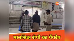 दरिदों ने मानसिक रोगी लड़की को भी नहीं छोड़ा, बारी-बारी किया गैंगरेप, Video भी बनाया