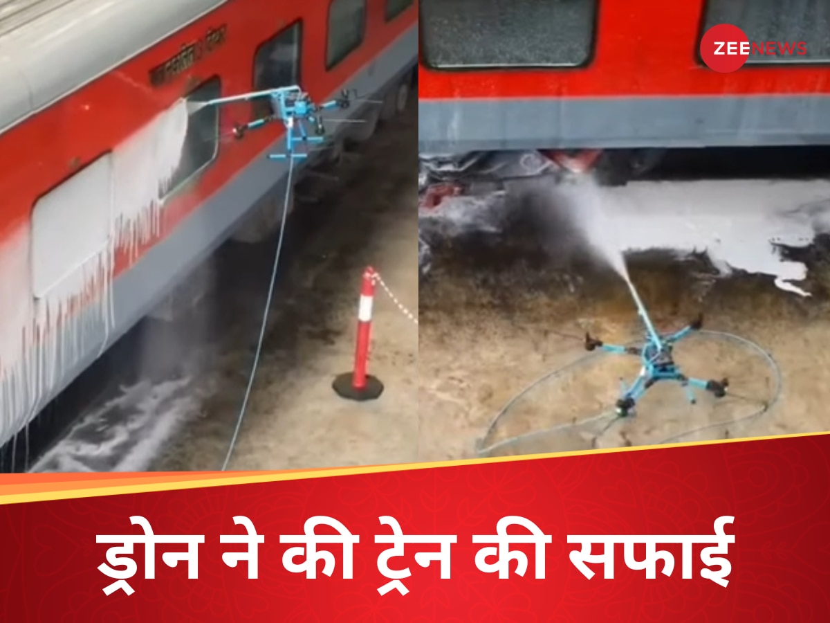 VIDEO: अब इंसान नहीं ड्रोन करेंगे ट्रेनों की सफाई, एक-एक कोना चमकेगा, रेलवे ने किया ट्रायल 