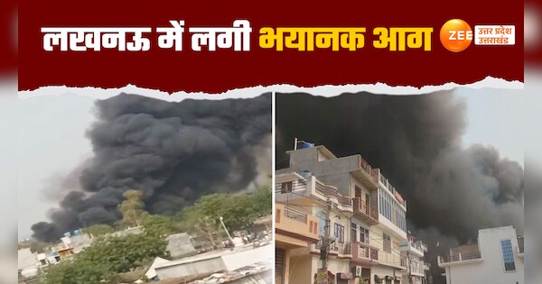 massive fire broke out in slums area in lucknow watch Video | Lucknow ...