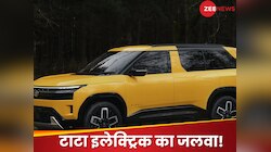 टाटा की ये तीन इलेक्ट्रिक कारें मार्केट में मचाने वाली हैं तबाही, कीमत से फीचर्स तक