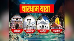 हेलिकॉप्टर से चारधाम यात्रा जाने की हसरत पर पानी न फिर जाए! एक गलती लगवा देगी चूना