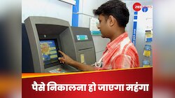 1 मई से अपना ही पैसा निकालना होगा महंगा, RBI ने बदले ATM के नियम  