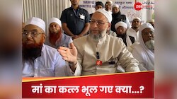 ओवैसी ने शाहिद अफरीदी को बताया जोकर, बिलावल भुट्टो को याद दिलाया मां और नाना का हाल