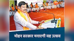 MP में इस दिन 48 लाख पेड़ लगवाएगी मोहन सरकार, लाडली लक्ष्मी योजना से जुड़ा है मामला