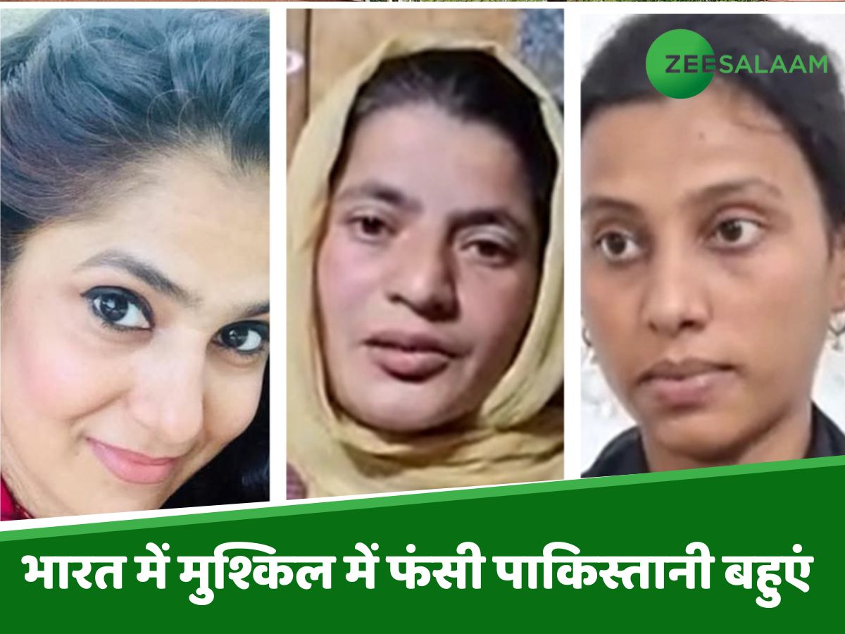 बेटी पाकिस्तान की, लेकिन बहु भारत की; मैंने तो शान्ति का रास्ता चुना, फिर हमें ये सजा क्यों? बेटी पाकिस्तान की, लेकिन बहु भारत की; मैंने तो शान्ति का रास्ता चुना, फिर हमें ये सजा क्यों?