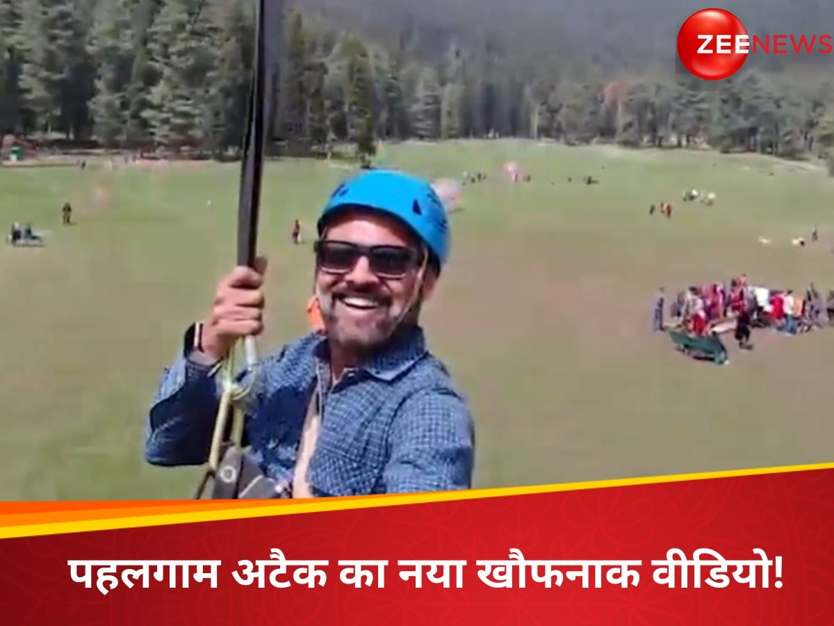 जिपलाइनिंग कर रहा था टूरिस्ट, ऑपरेटर तीन बार बोला-अल्लाह-हू-अकबर; पहलगाम अटैक का आया नया खौफनाक वीडियो