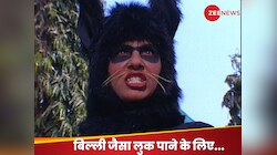 हे भगवान! बिल्ली जैसी दिखने के लिए महिला ने खर्च किए 6 लाख रुपये, फिर हुआ ऐसा कि...