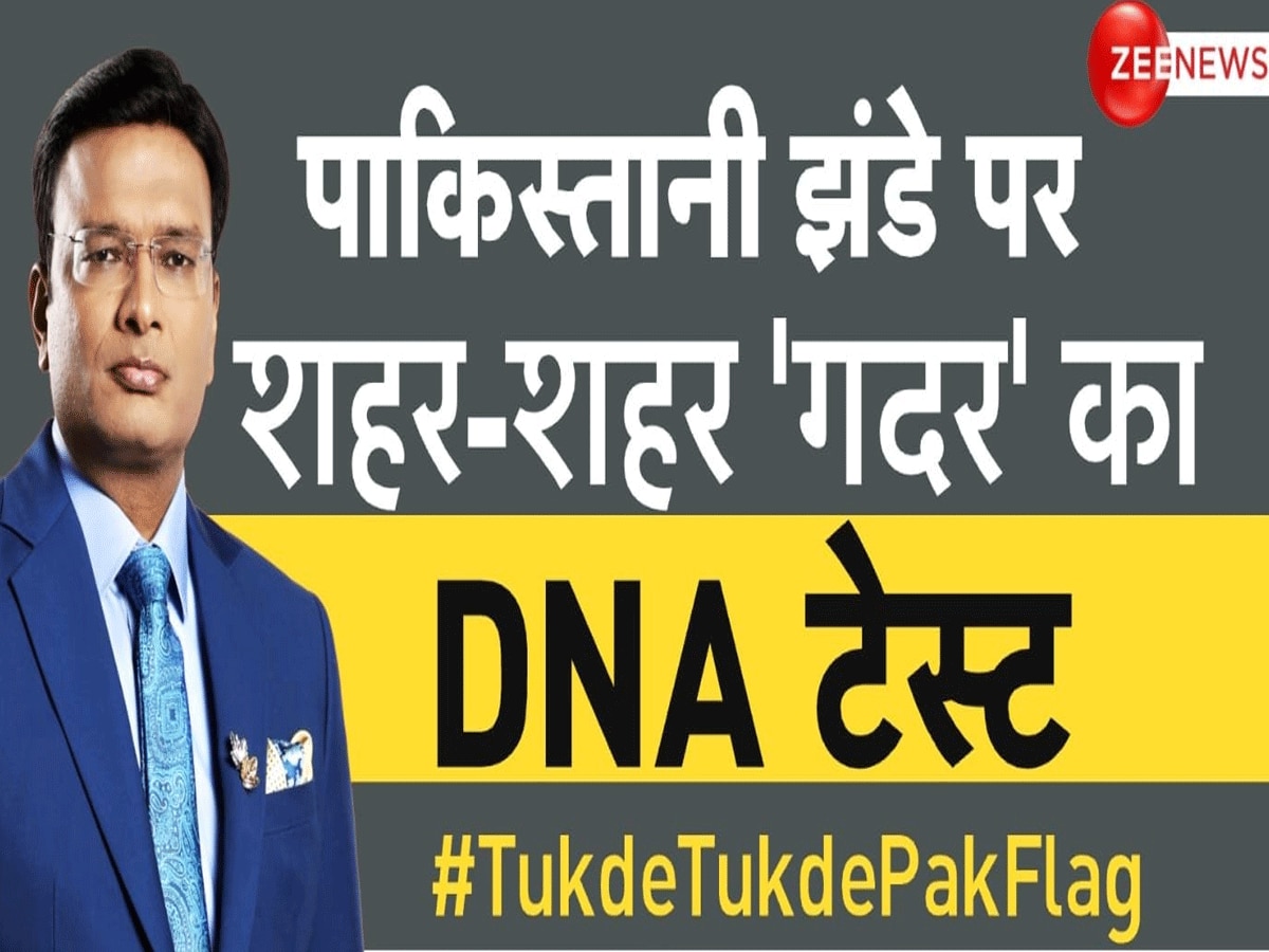पाकिस्तान के झंडे के अपमान पर हो गया देश विरोधियों के पेट में दर्द, 'पाक प्रेमी गैंग' का क्या है मकसद?