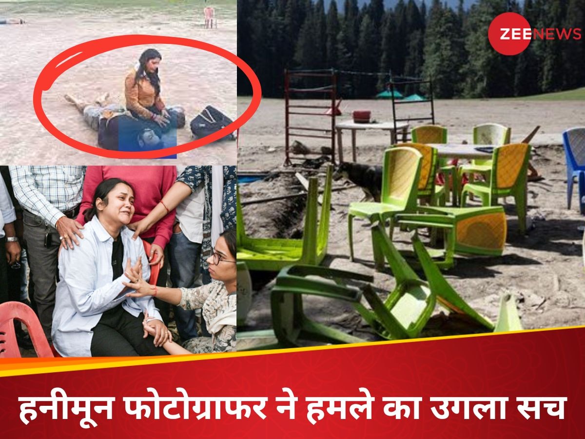 Pahalgam Terror Attack: पहलगाम में हनीमून वीडियो बनाने वाले फोटोग्राफर ने उगला राज, पेड़ पर चढ़कर बनाई थी हमले की रील