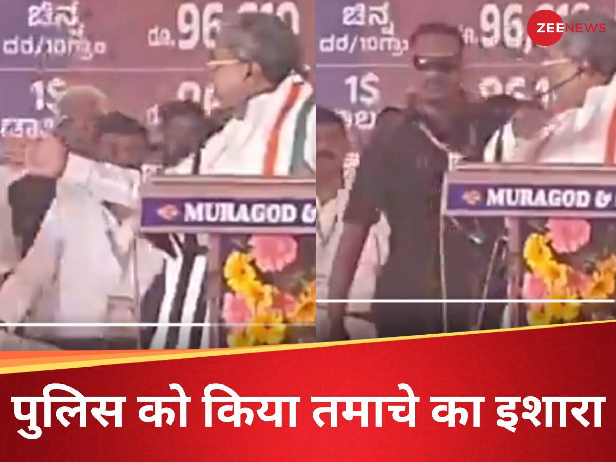 VIDEO: बीच भाषण में मुख्यमंत्री ने खोया आपा, स्टेज पर ही पुलिस को थप्पड़ मारने के लिए उठाया हाथ 