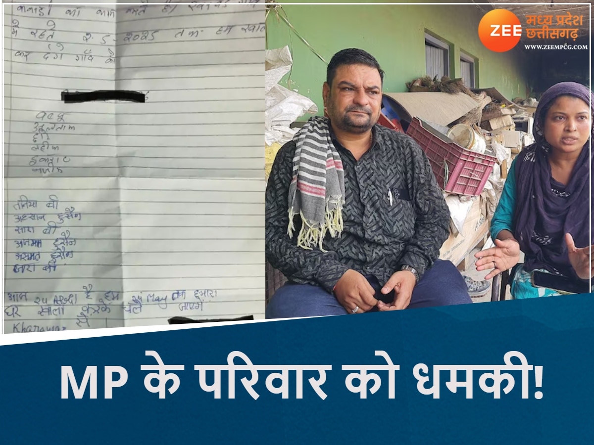 हरियाणा में MP के मुस्लिम परिवार पर विवाद