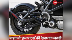 90 फीसद लोग नहीं देते बाइक के इन पार्ट्स पर ध्यान, बाद में होता है भारी नुकसान! 