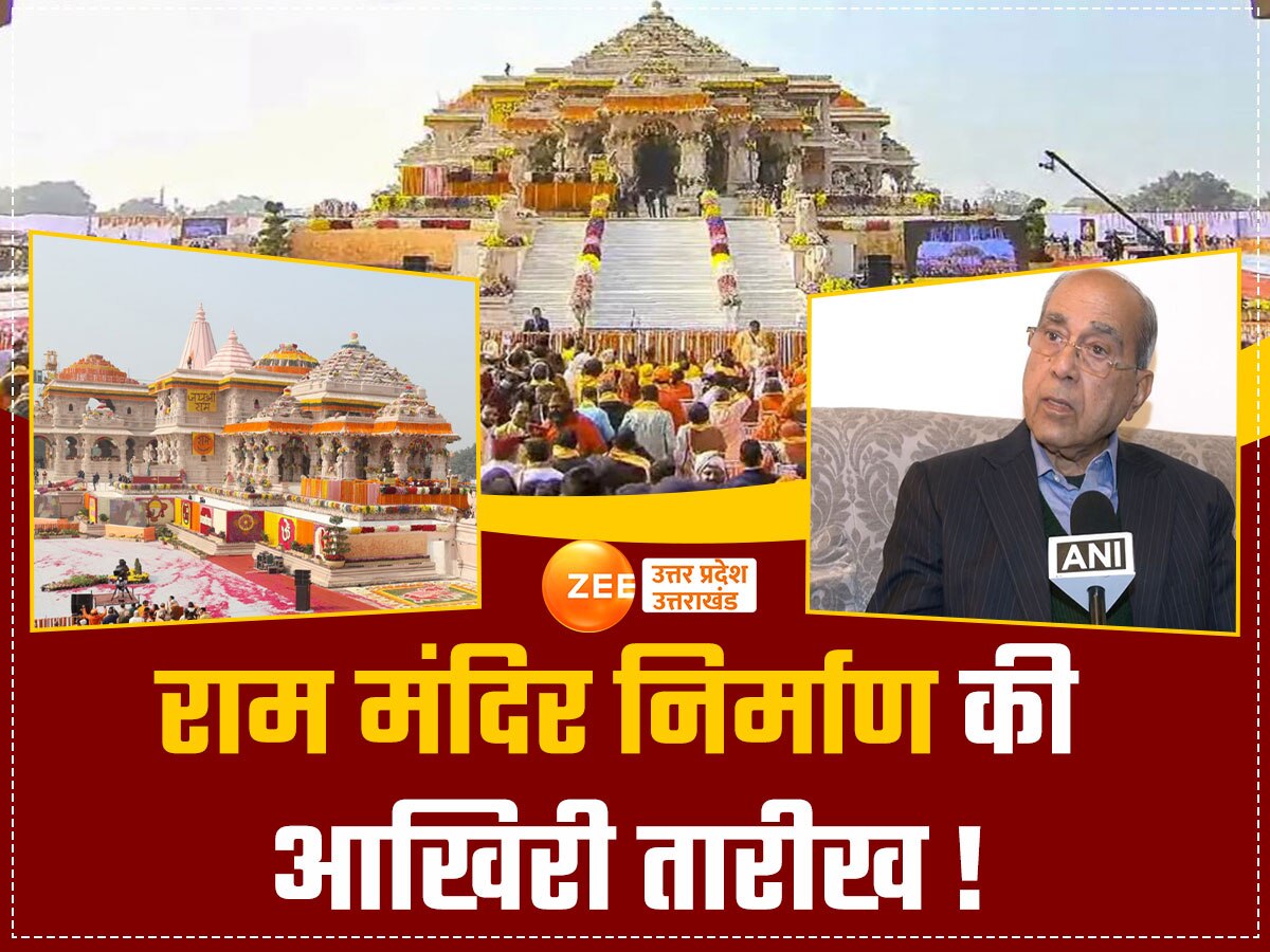 राम मंदिर निर्माण कब तक होगा पूरा ?  नृपेंद्र मिश्रा ने किया साफ, कहा- 99% पूरा हुआ काम 