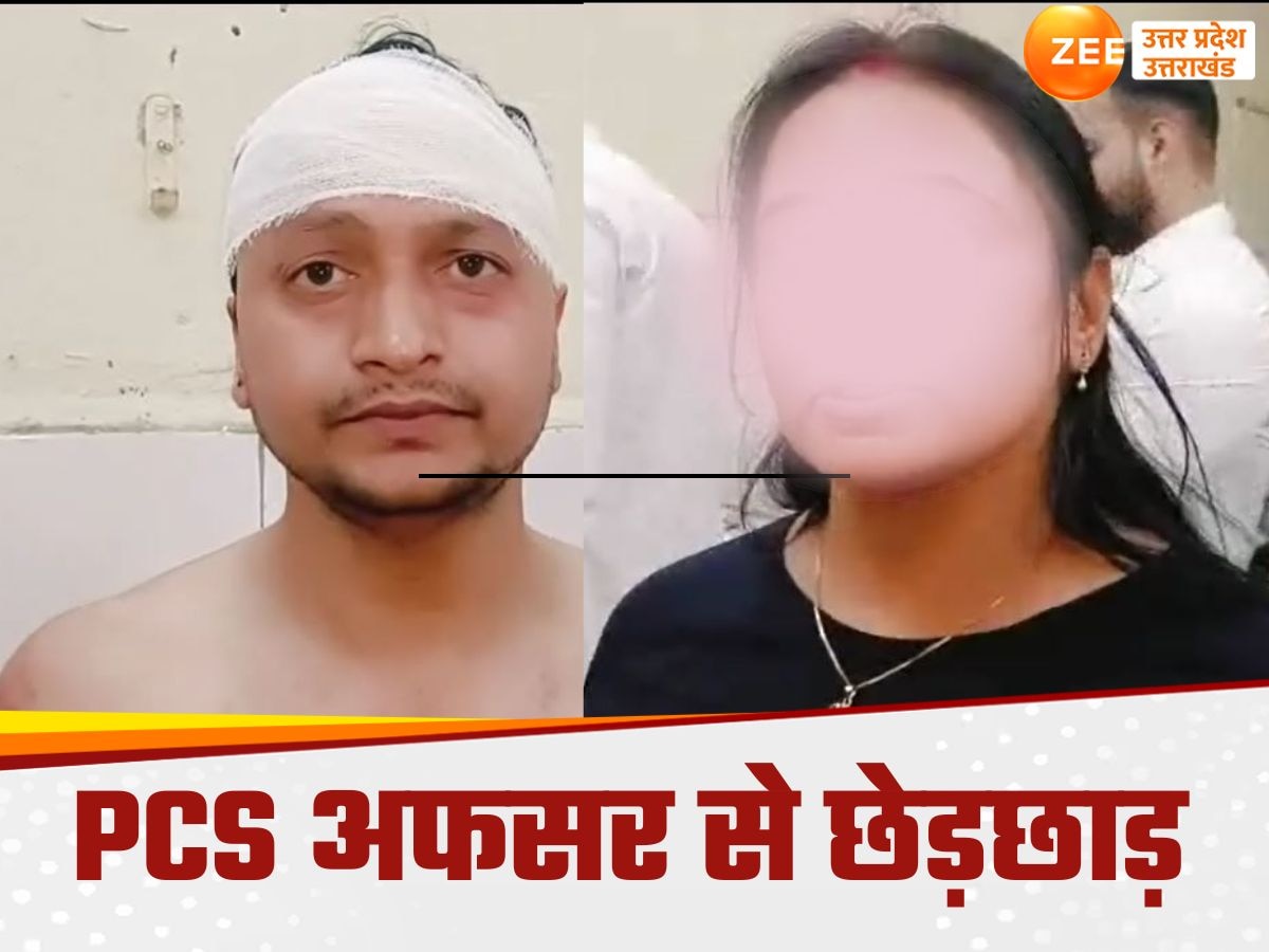 प्राइवेट पार्ट को छुआ...  अलीगढ़ में PCS अफसर से छेड़छाड़, विरोध करने पर पति से मारपीट और लूटपाट