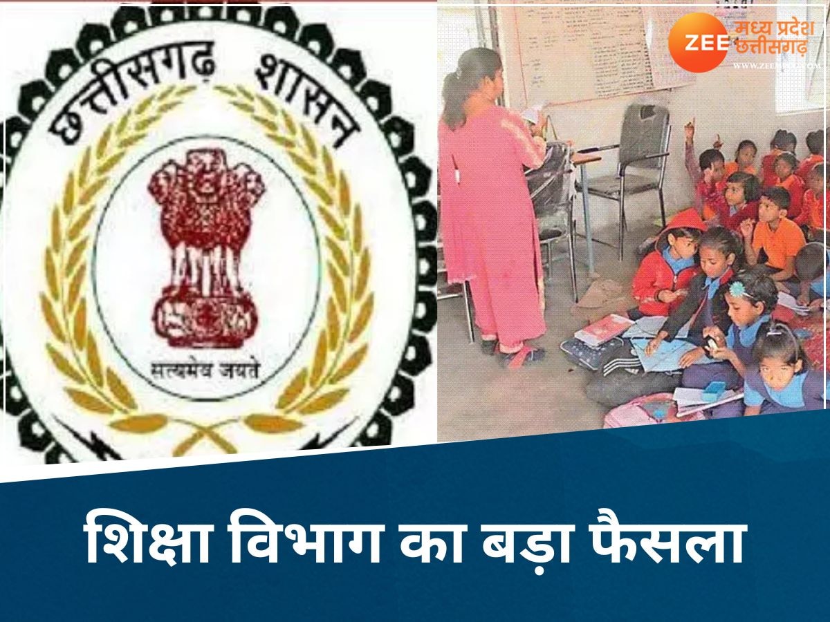 शिक्षा विभाग का मास्टर प्लान, 4000 से ज्यादा स्कूल किए जाएंगे मर्ज; शिक्षकों की बढ़ी धुकधुकी