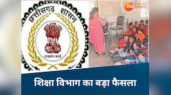 शिक्षा विभाग का मास्टर प्लान, 4000 से ज्यादा स्कूल होंगे मर्ज;शिक्षकों की बढ़ी टेंशन