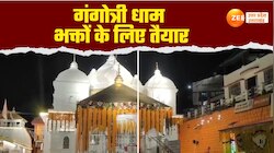 देखते ही बन रही गंगोत्री धाम मंदिर की खूबसूरती, कपाट खुलने से पहले दुल्हन की तरह सजा