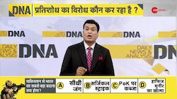 DNA: भारत में 'हमास वाली लॉबी' की एंट्री!