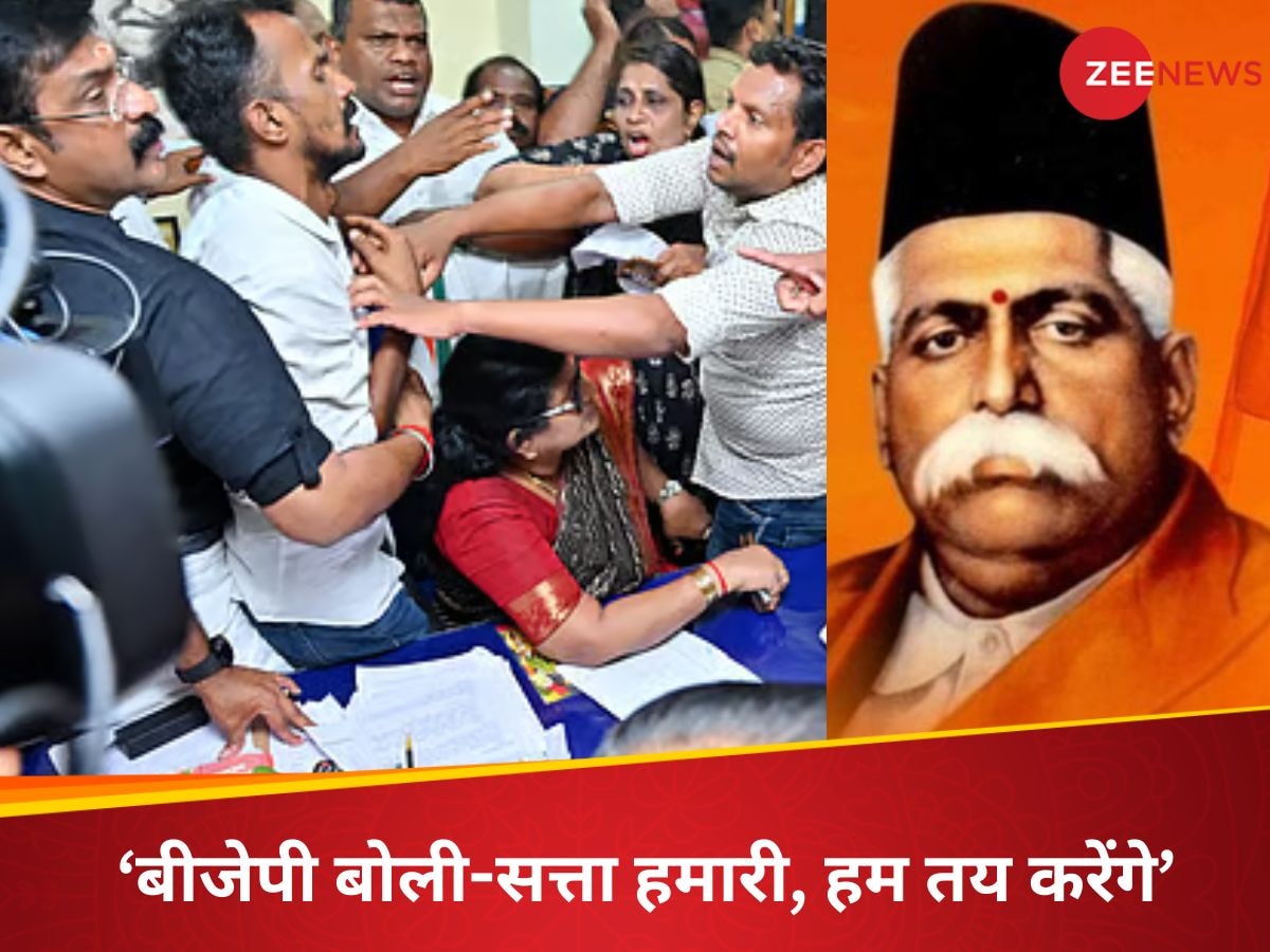 केरल में स्कूल का नाम हेडगेवार रखने पर बवाल, बीजेपी बोली- फिर हाजी का नाम क्यों रखा गया, क्या वो स्वतंत्रता सेनानी थे?
