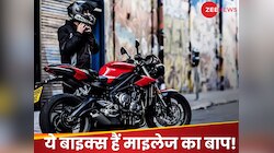 Mileage Bikes: भारत में बिकने वाली ये हैं 5 ऐसी बाइक्स, जो देती है जबरदस्त माइलेज!