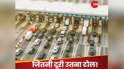 जितना करोगे ड्राइव, उतना ही भरना होगा टोल, फिक्स रेट से मिलेगी आजादी! 