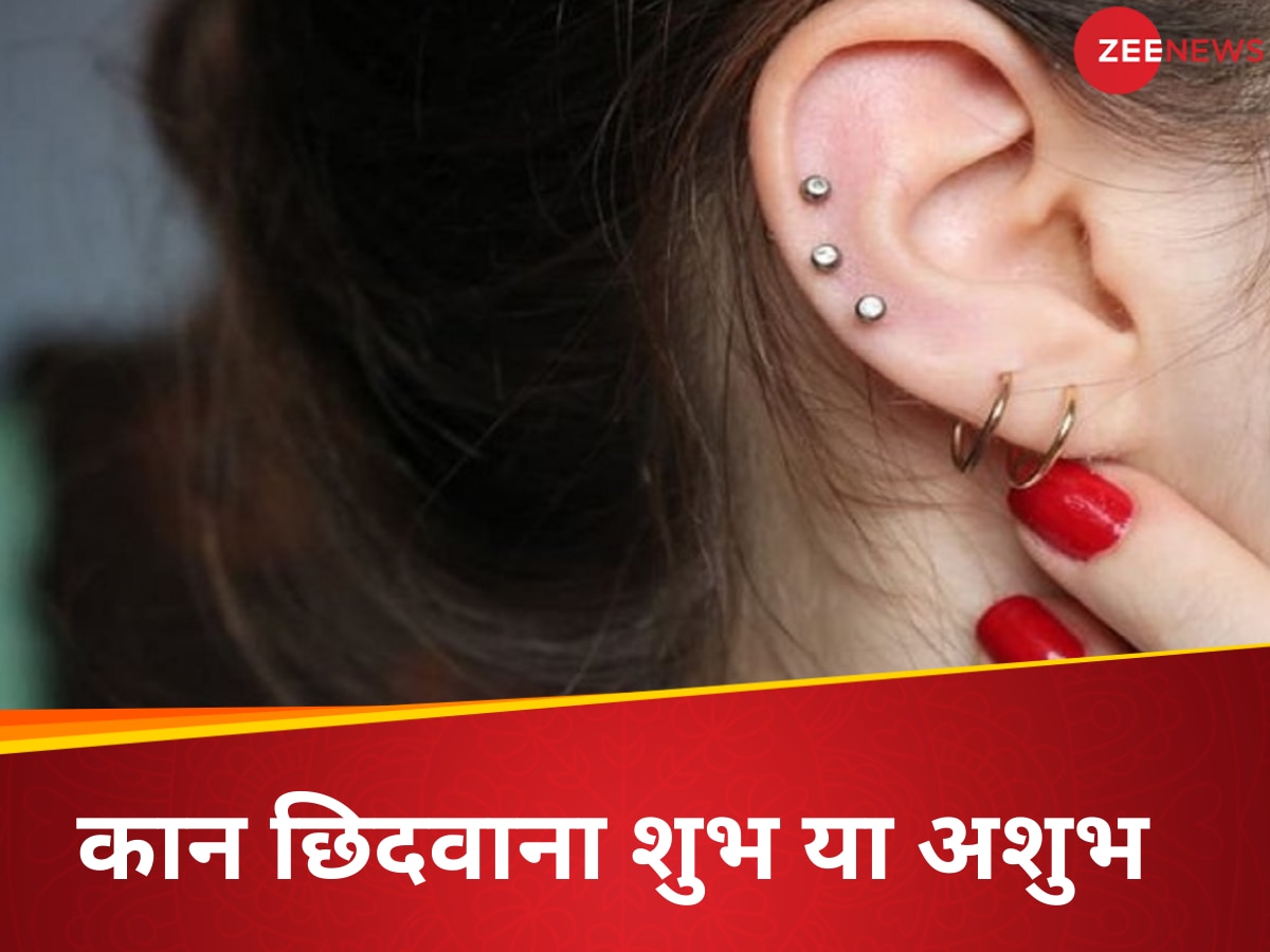 Ear Piercing: हल्के में न लें पुरुषों का कान छिदवाना, जानें कर्णवेध ...