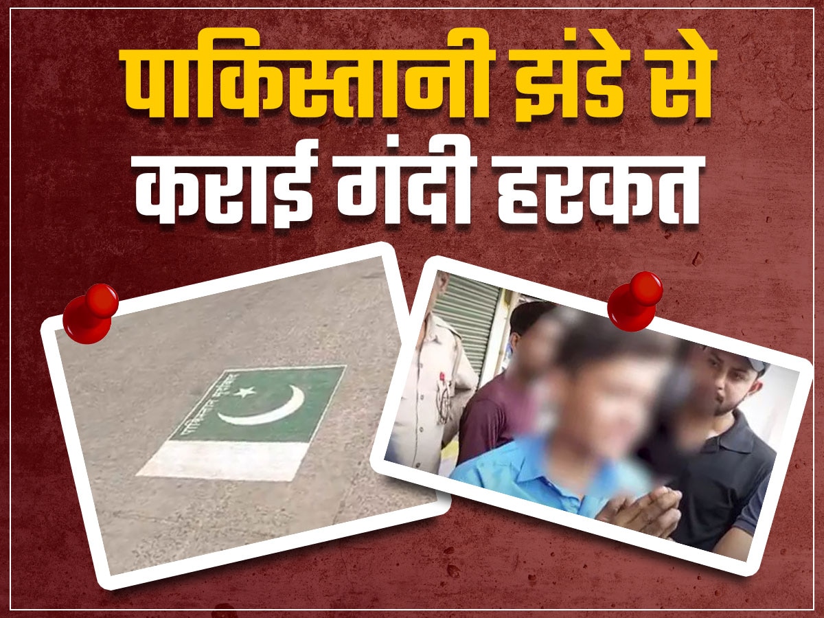 भारत-पाक में तनाव के बीच अलीगढ़ में शर्मनाक हरकत, मुस्लिम छात्र से मारपीट, पाकिस्तानी झंडे पर कराया जबरन पेशाब