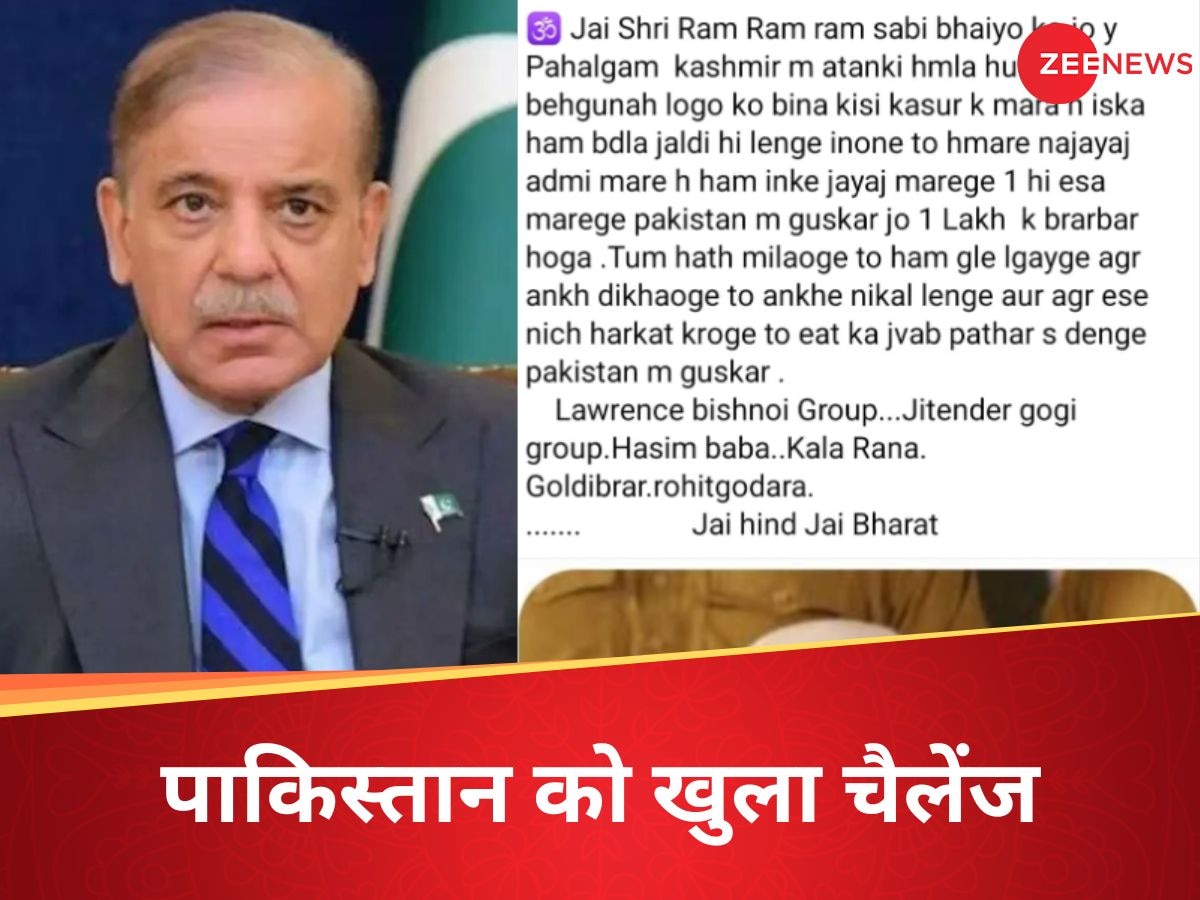पाकिस्तान में घुसकर मारेंगे...फोटो पर लाल स्याही से क्रॉस, इस गैंगस्टर के निशाने पर सबसे बड़ा आतंकी