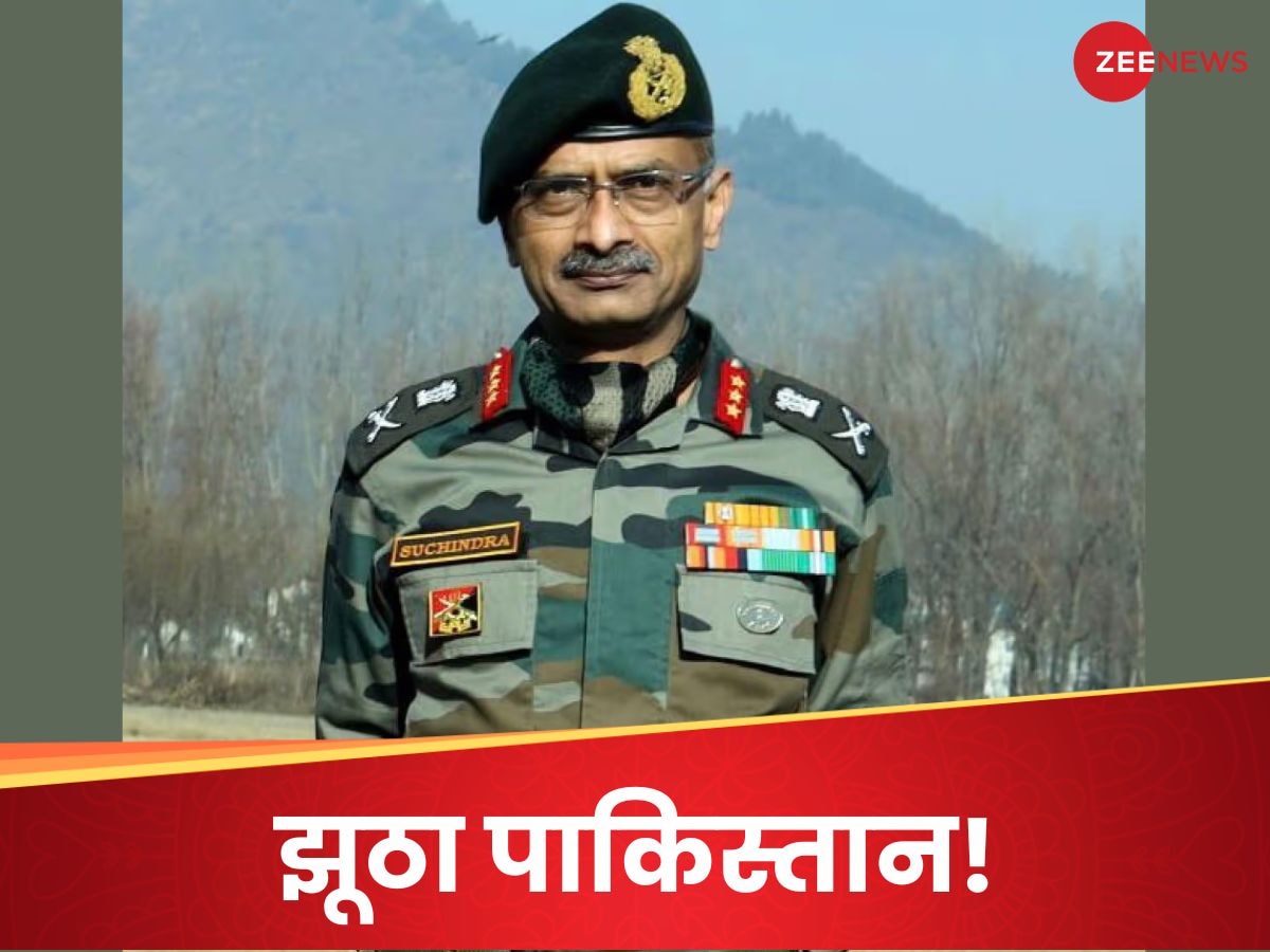 PIB FACT CHECK: अब पाकिस्तान ने उगला झूठ का जहर, बोला- भारत ने Northern कमांड के कमांडर को हटाया, हो गया पर्दाफाश