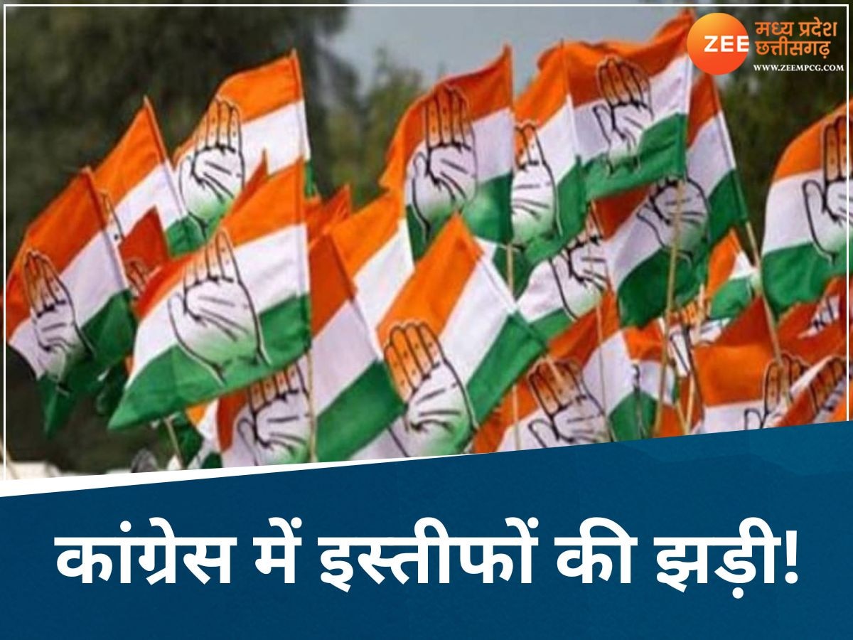 छत्तीसगढ़ में कांग्रेस को बड़ा झटका! एक साथ कई पार्षदों ने दिया इस्तीफा, ये वजह आई सामने