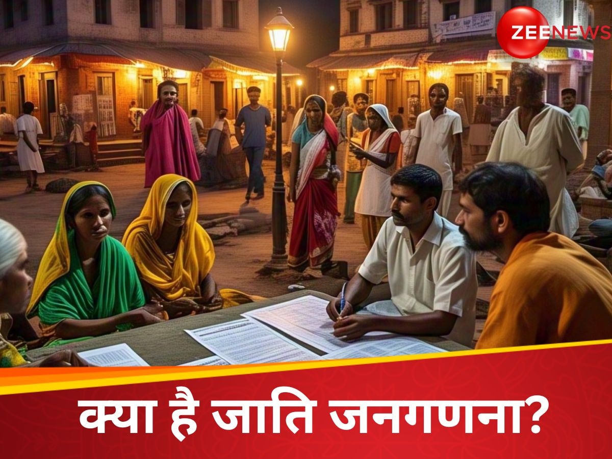 क्या आपसे आपकी जाति पूछी जाएगी; जानिए कैसे होती है जातिगत जनगणना और क्या है इसका मकसद?
