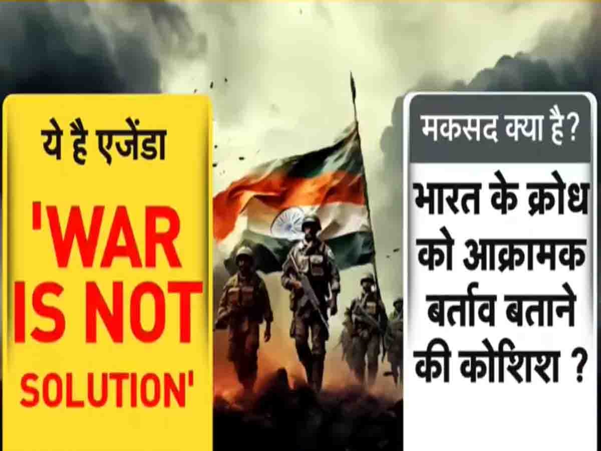 DNA: भारत के ही वो लोग जो बने हुए हैं खतरा, 'नए एजेंडा' की मदद से बचा रहे पाकिस्तान की जान?